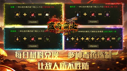 蓝雨霸业三职业起号攻略