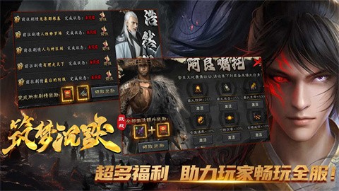 跳跃战筑梦沉默游戏点评