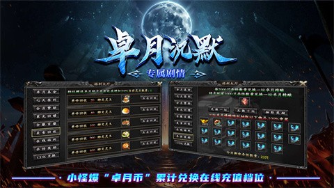 令人耳目一新的传奇服务