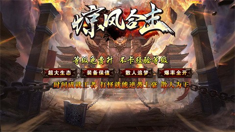 惊风合击app下载