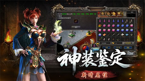 942176传奇手游:古卷传奇本服特色