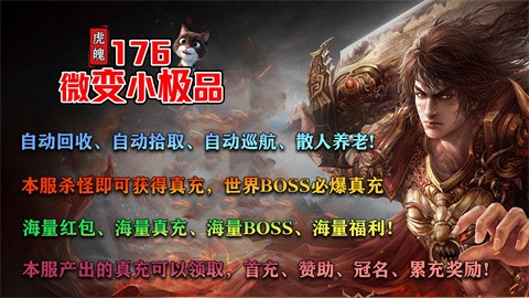 虎魄76微变小极品游戏点评