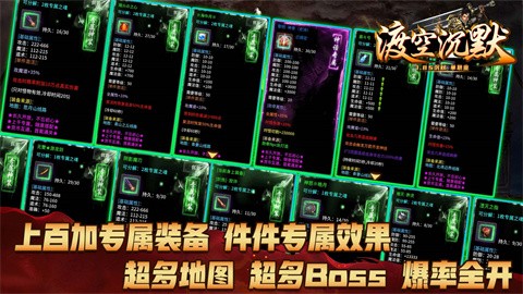 渡空沉默本服攻略 成千上万的独家君主搭配