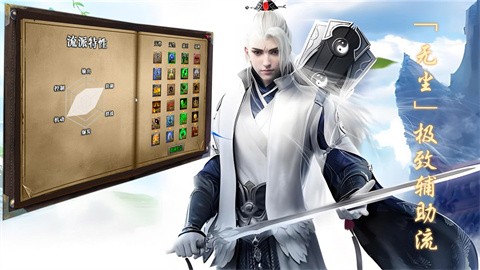 楚易沉默十二流派游戏介绍