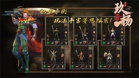 九扬铭文复古176新玩法介绍