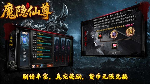 魔隐仙尊沉默白嫖玩法介绍