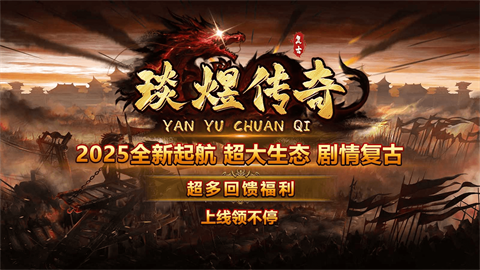 燕宇传奇app下载