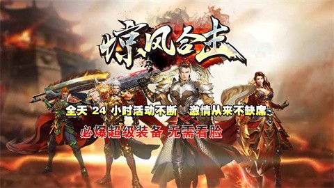 惊风合击app下载