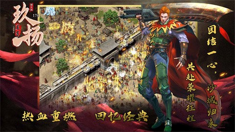 九扬铭文复古176新玩法介绍