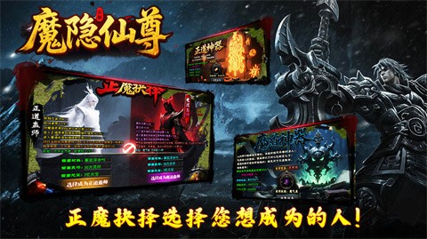 魔隐仙尊沉默白嫖玩法介绍