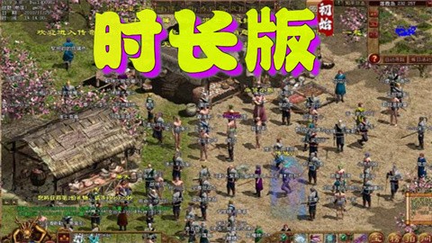 令人耳目一新的三职业版本传奇