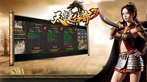 天捷传奇3本服 免费自动回收