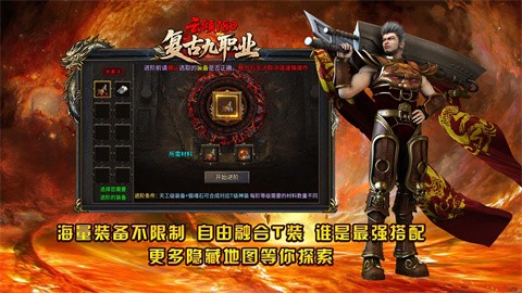 云倾180复古九职业游戏介绍