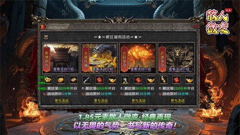 双刃散人变成了一种传奇的玩法