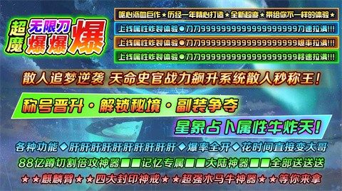 超魔无限刀爆炸操作介绍