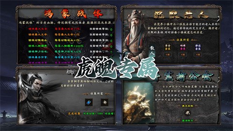 虎胆散人专属品牌宣言 虎魄散人游戏点评