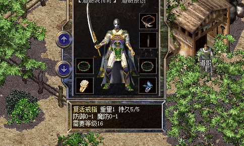 传奇私服新开网站之道士怎么挑选装备?新手必备 传奇私服新开网站之道士怎么挑选装备?新手必备
