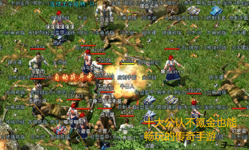 十大公认不氪金也能畅玩的传奇手游 十大公认不氪金也能畅玩的传奇手游