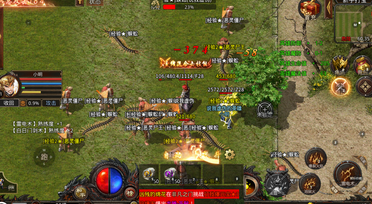 装备大揭秘:鸿蒙斗笠与荣耀之战·章等你来拿!