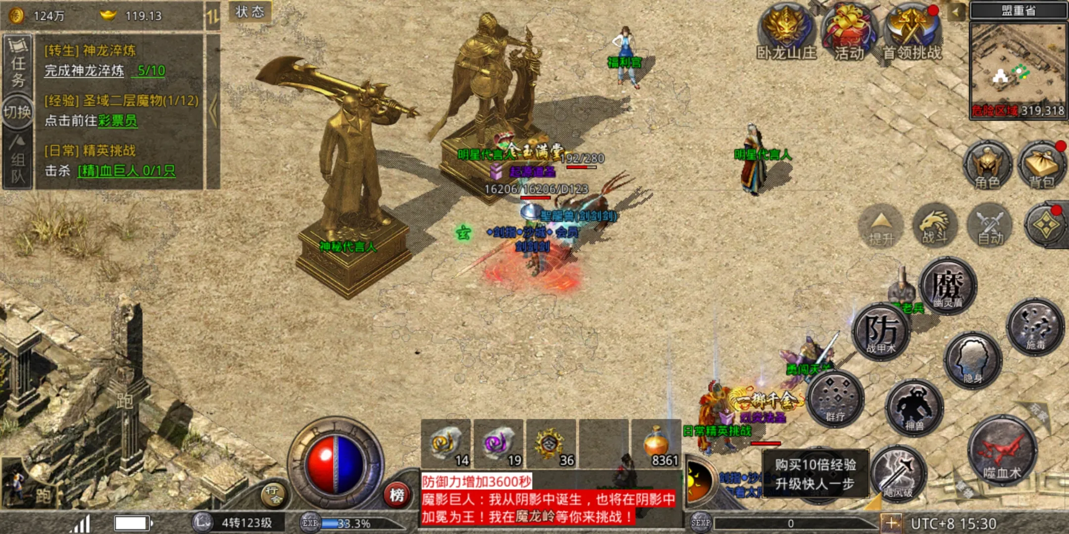 探寻终极武器,挑战红色BOSS!