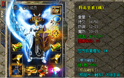 从白板到神话:新开合击传奇装备合成详细指南