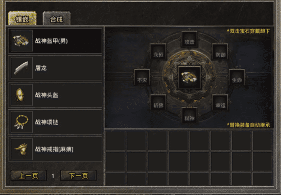 传奇武器升级：掌握隐性逻辑，告别爆装玄学