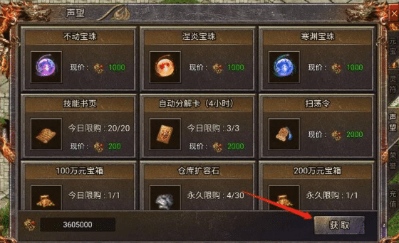 新开传奇私服声望系统:如何快速提升你的地位