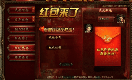 万劫连击:财富之树降临,红包掉落全靠你