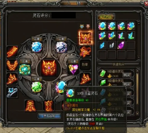 灵石镶嵌系统:装备潜力的无限可能 灵石镶嵌系统:装备潜力的无限可能