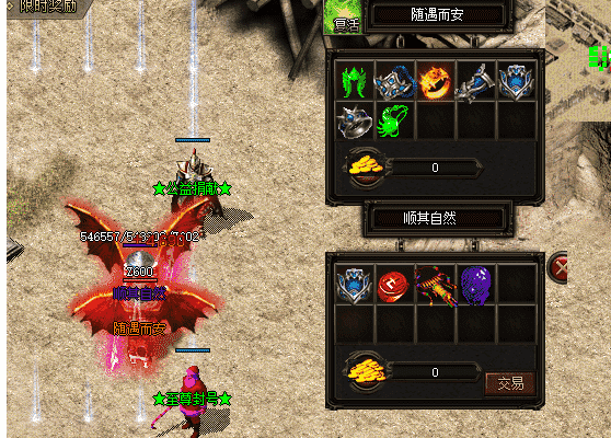 《战Online传奇》中的武器交易之道