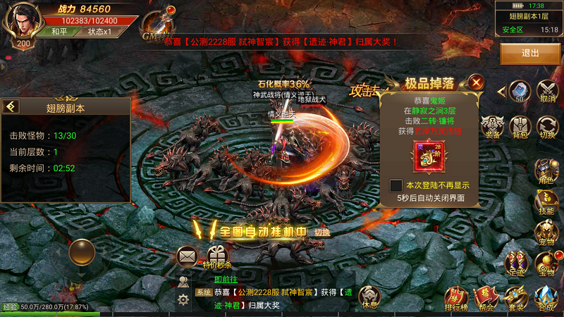 珍宝的获取与炼化——从材料到神器的蜕变
