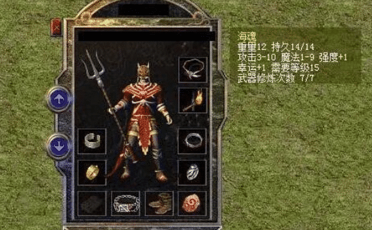 1.80版本火龙传奇：15级适合玩家使用的基础武器推荐