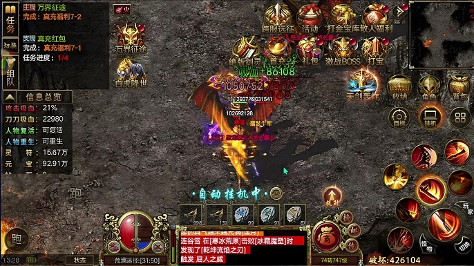 成为无双主宰,称号等你来挑战!